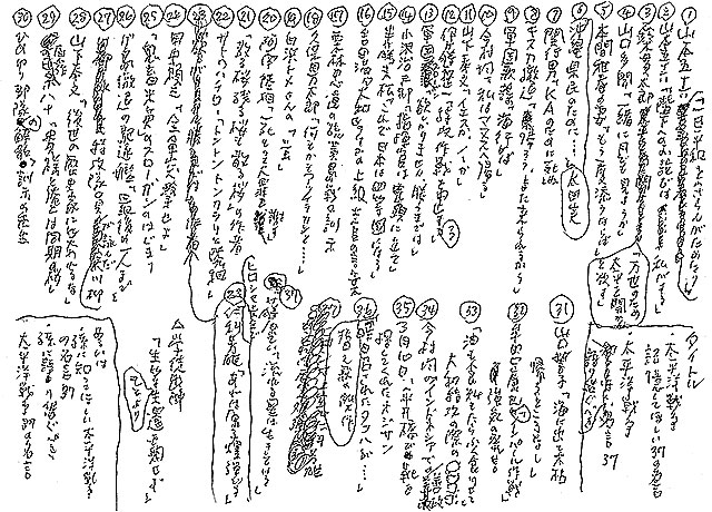 半藤一利 『戦争というもの』