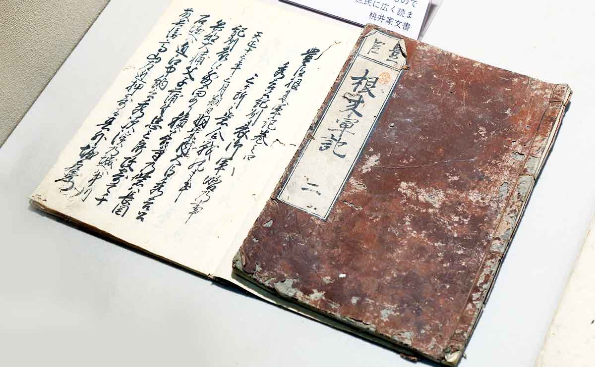 『根来軍記』