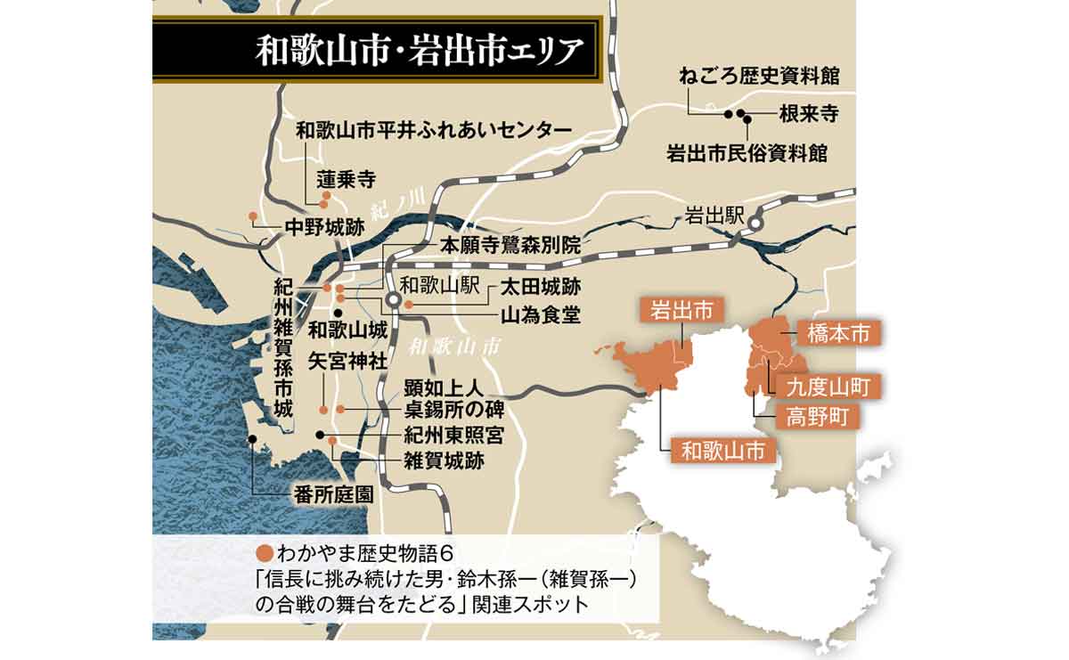 歴史街道 紀州地図1