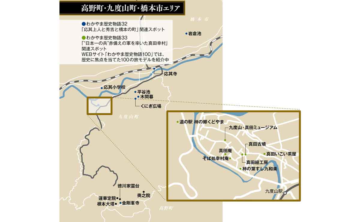 歴史街道　紀州地図２