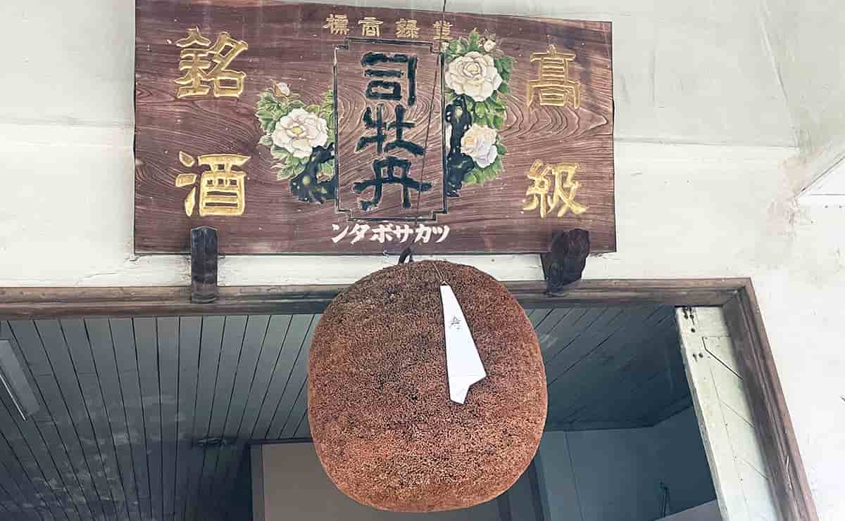 司牡丹酒造