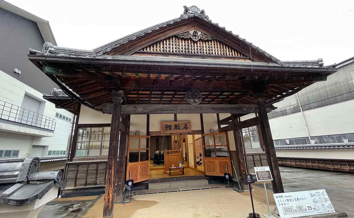 名教館