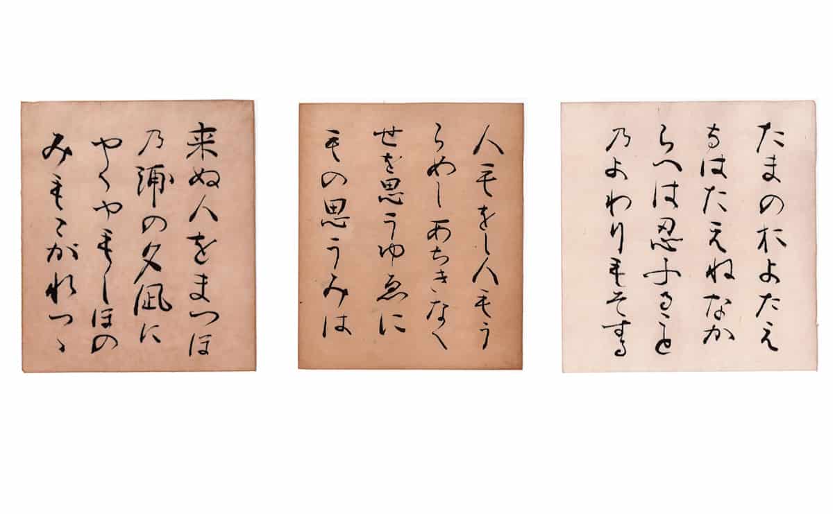 藤原定家の書体を模した色紙