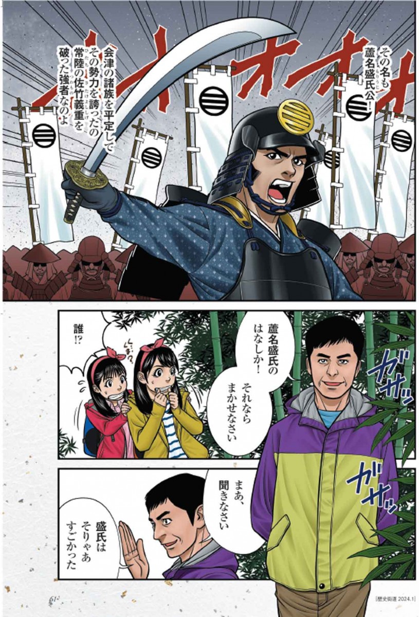 向羽黒山城ものがたり