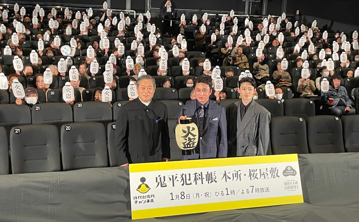 鬼平犯科帳
