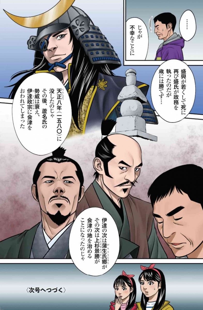 向羽黒山城ものがたり3