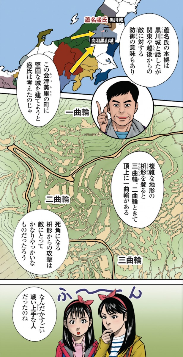 向羽黒山城ものがたり1