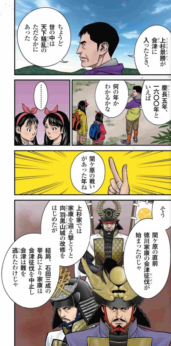 向羽黒山城ものがたり1
