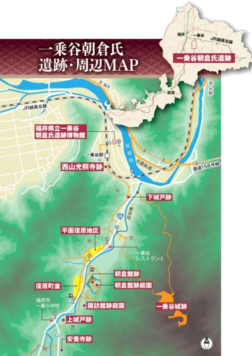 福井県立一乗谷朝倉氏遺跡博物館