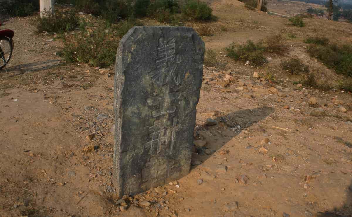始皇帝、刺客の荊軻が見送られた地