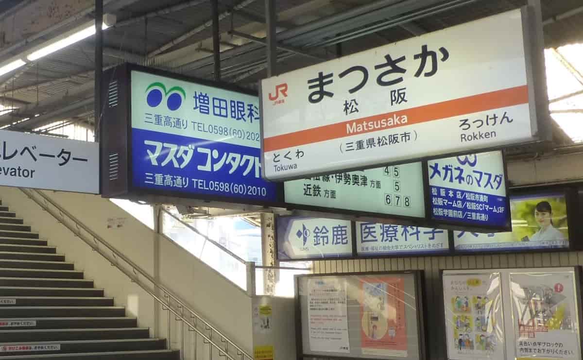 日本の地名