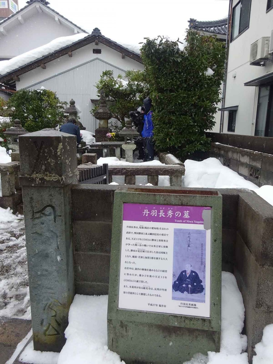丹羽長秀の墓