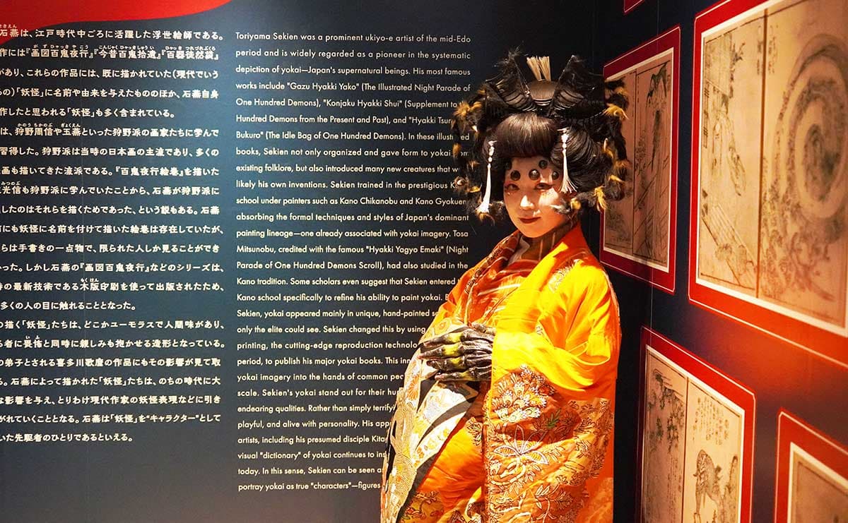 動き出す妖怪展 TOKYO