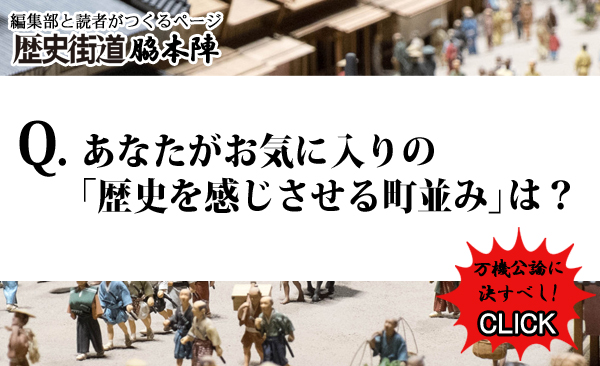 歴史を感じさせる街並み