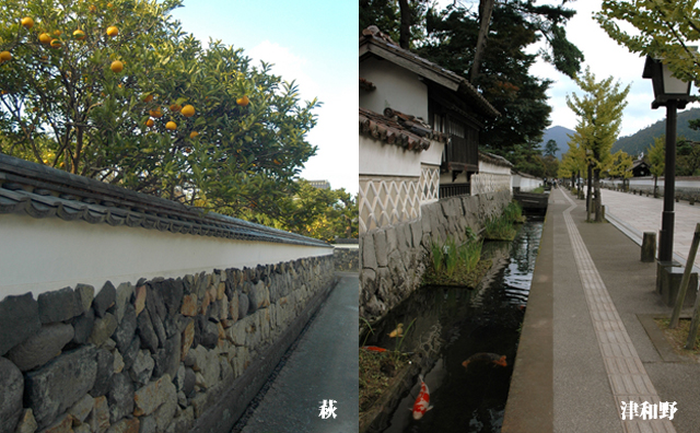 萩・津和野