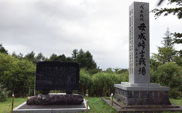 母成峠古戦場