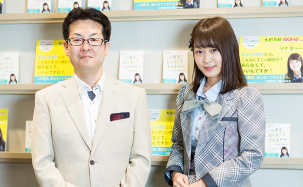 晴れて太田奈緒先生が誕生？ 河合敦先生も太鼓判！ 『この歴史、知らなくてすみません。』刊行記念イベントレポート