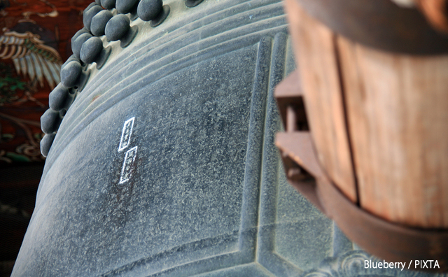 方広寺鐘銘事件は、まったくの「言いがかり」とも言い切れない？