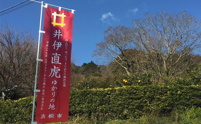 井伊谷城