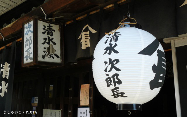 清水次郎長