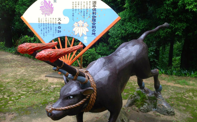 倶利伽羅峠、火牛の計