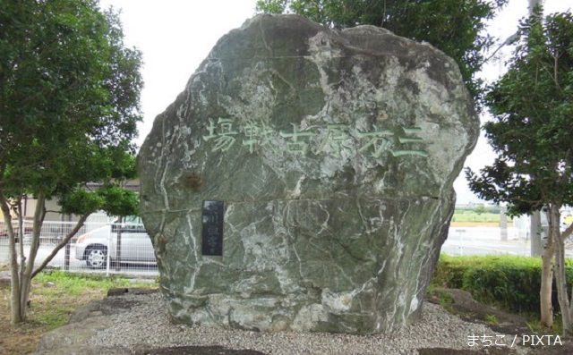 三方ヶ原古戦場跡碑