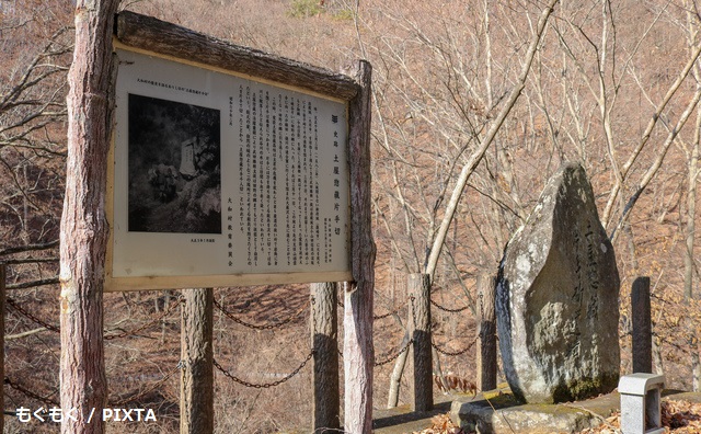 土屋惣蔵片手切りの碑