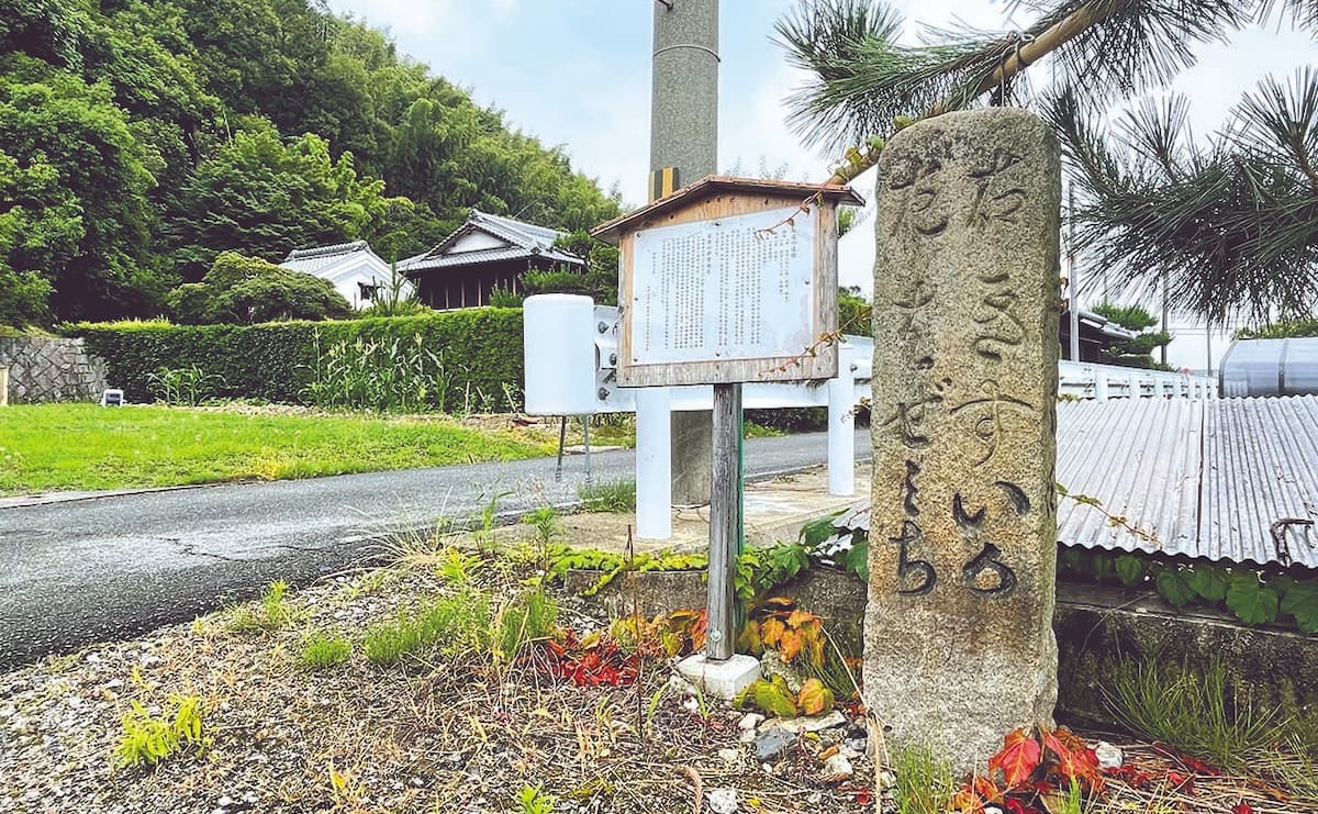 写真:大坂道の道標