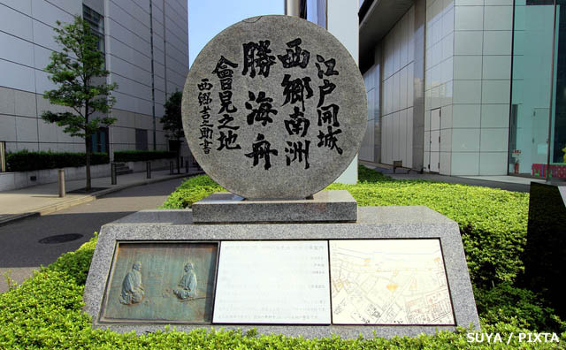 西郷南洲勝海舟会見之地碑