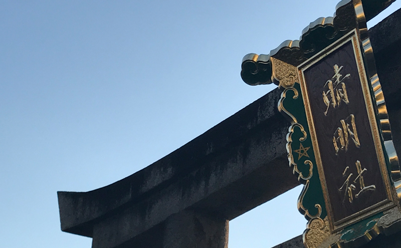 晴明神社